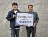 한전MCS(주), 저소득 조손가정 청소년 장학금