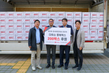 [포토뉴스](주)아성다이소, 강서구에 생필품 행복상자 전달