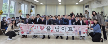 금곡종합사회복지관,  어버이날 행사 ‘사랑을 담아효’