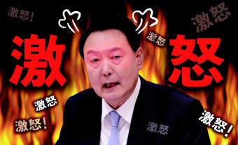 [밀물썰물] 대통령의 격노