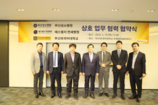 부산외대-부산성소병원-에스엠지 연세병원, 스마트헬스케어 발전을 위한 협약 체결