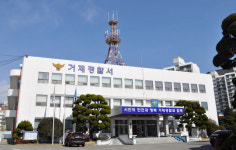 “이전 부지 찾습니다. 옥포 빼고”…거제경찰서 옥포동 시대 마감?