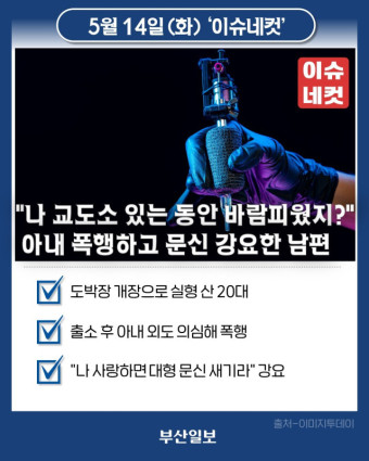 김호중, 뺑소니 혐의로 입건… 소속사 측 