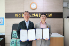 창원당당한방병원, 마산합포노인종합복지관과 업무협약