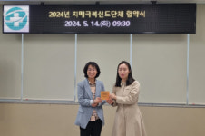 사상구치매안심센터, 2024년 치매극복선도단체 업무협약 체결