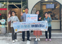 부곡3동 지역사회보장협의체,  취약계층 목욕 지원 사업 추진