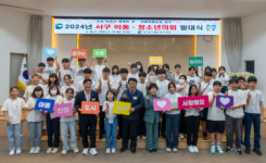 2024년 부산 서구 아동·청소년 의회 발대식 개최
