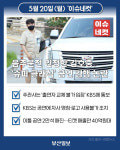 음주운전 인정한 김호중, ‘슈퍼 클래식’ 공연 강행 논란 [이슈네컷]