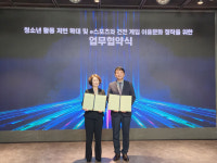부산시청소년활동진흥센터·부산정보산업진흥원 협약