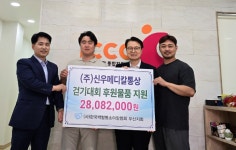 [포토뉴스]신우메디칼통상, 백혈병소아암협회에 기부