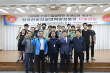 국책 부산폴리텍대학, 부산광역시건설기술교육원 청년 전문건설인력 양성훈련 타일과정 개강식 개최   
