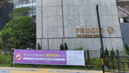 부산 남구, 대연푸르지오클라센트를  제14호 금연아파트로 지정