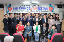 부산국제장애인협의회, 청각장애 백기량 씨  500번째 면허 취득