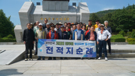 [포토뉴스]고엽제전우회 부산 동구지회, 다부동 전적기념관 순례