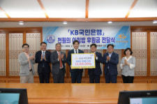 국립한국해양대, KB국민은행으로부터 발전기금 1500만 원 전달 받아
