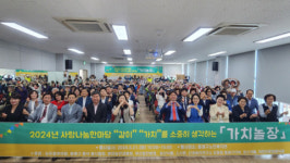 동래구노인복지관, ‘2024년 사랑나눔한마당’ 행사 개최