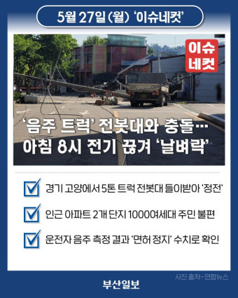 사망 훈련병, 완전군장 상태서 구보에 푸시업…규정 위반 정황 [이슈네컷]