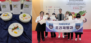 거제대 조리제빵학과, 국내 최대 요리경연대회서 ‘금메달’