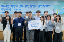 수산업 취업·창업 준비생에게  첫 장학금 지급