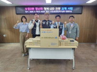 수정2동 청년회 “행복 LED 전등 교체 사업” 실시