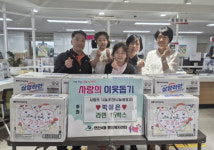 연제구 연산4동, 박예은 어린이, 사랑의 나눔곳간(냉장고)에 성품 기탁