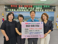 기장군 정관읍 4개 어린이집(가동캐슬·롯데캐슬2차·새봄·아이캐슬어린이집), 정관 나눔프리마켓 판매수익금 기탁