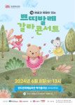 [부산 공연] 이번 주에 뭐 볼까? [2024년 6월 3~9일]