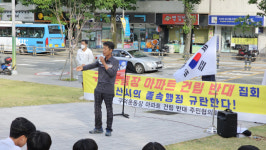 서구 주민들 뿔났다… 구덕운동장 아파트 건립 반대 집회