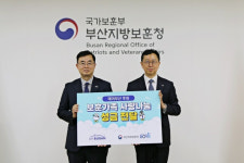 에어부산, 부산지방보훈청에 기부금…보훈가족 30여명에 전달 예정