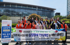 [포토뉴스]부산심장장애인협회, 부산역 광장 캠페인