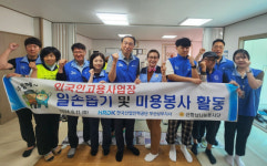 산업인력공단 부산남부지사-신화남 나눔봉사단 미용봉사