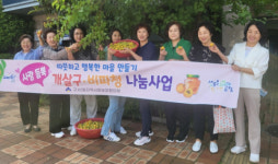 구서1동 지역사회보장협의체, ‘살구가 익어가는 정다운 구서마을’ 사업 개시