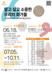 부산 동구도서관,‘2024년 지혜학교’프로그램 운영