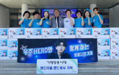 거제영웅시대, 희망복지재단에 온정 담은 성품 전달