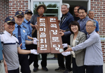 한 땀 한 땀 글귀 새겨…통영해경, 재능기부로 마을현판 교체