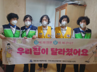 명장2동, ‘우리집이 달라졌어요’ 사업 추진   