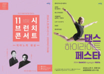 금정문화회관이 준비한 6월 공연 보따리