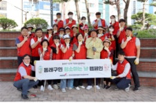 한국건강관리협회 부산동부(동래), ‘제 21회 동래구민 청소하는 날’ 봉사 활동