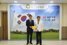 부산보훈병원, 부산시 위문금 받아