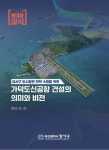부산 강서구, 제2회 ‘기업하기 좋은 부산 강서’ 컨퍼런스 개최