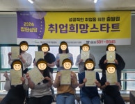 동래여성인력개발센터, 취업자신감 향상 프로그램 ‘취업희망스타트’ 진행