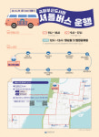 강서 국회부산도서관, 셔틀버스 타고 간다
