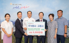 (주)고래사, 사하구 이웃돕기 5000만 원 후원