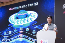 “B2B, AI로 키운다”..LGU+, 2028년 관련 매출 2조 목표