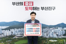 김영욱 부산진구청장,  ‘산은 이전 챌린지’에 동참