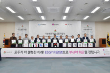 부산사랑의열매 ‘나눔명문기업’ 12개 기업 공동 가입식