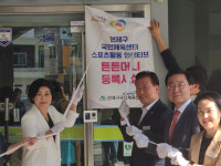 연제구 국민체육센터, ‘튼튼머니 인증’…이용자 연 5만 원 지원 받아