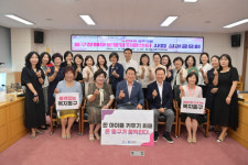 동구 장애아동발달지원센터 사업 성과공유회
