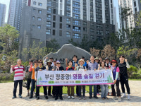 부암3동주민센터, ‘부산 정중앙! 부암3동 명품 숲길 걷기’