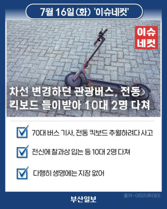 배우 변우석 과잉 경호 논란… 경찰, 경호원 상대 내사 착수 [이슈네컷]